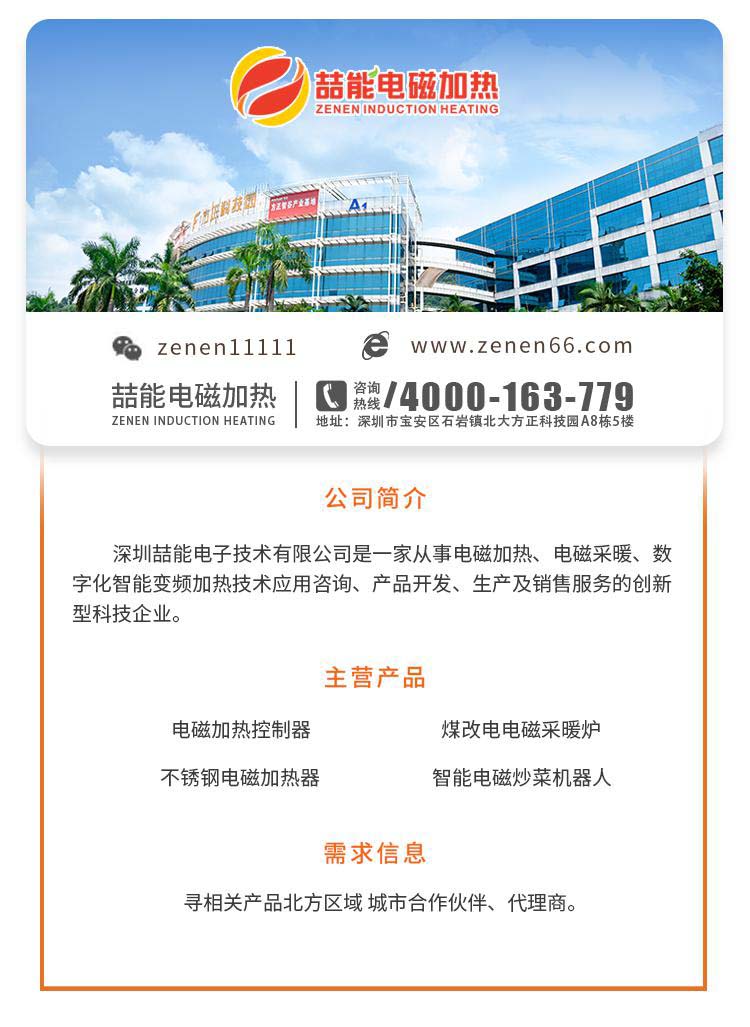 喆能聯繫方式
