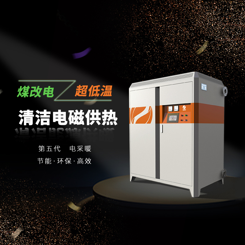 電磁採暖爐
