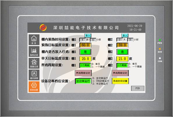 週期溫度設置及功率設置.jpg