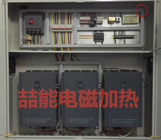 喆能電磁採暖設備