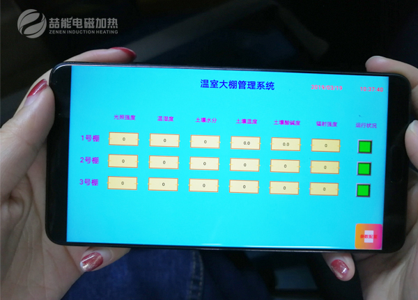 工業電磁採暖爐應用無線遠程控制