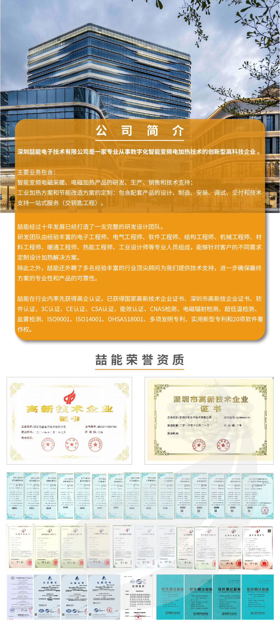 20220808-280kw供暖櫃詳情頁-07_6