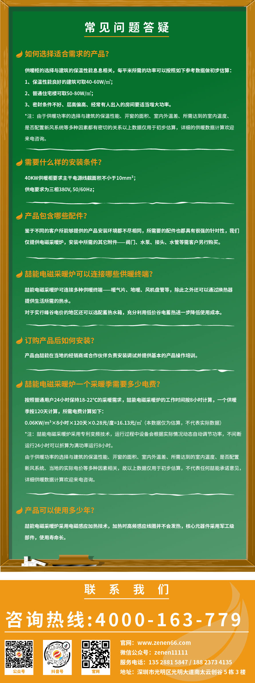 20220808-280kw供暖櫃詳情頁-07_8