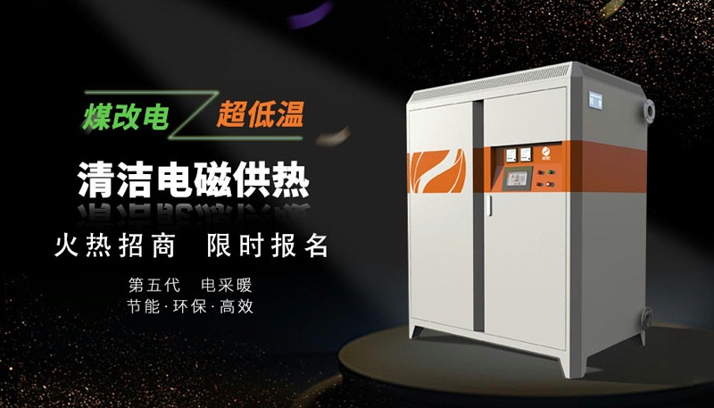 高頻電磁採暖爐